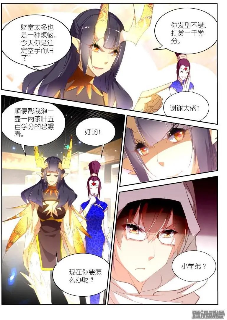 260-藏宝阁