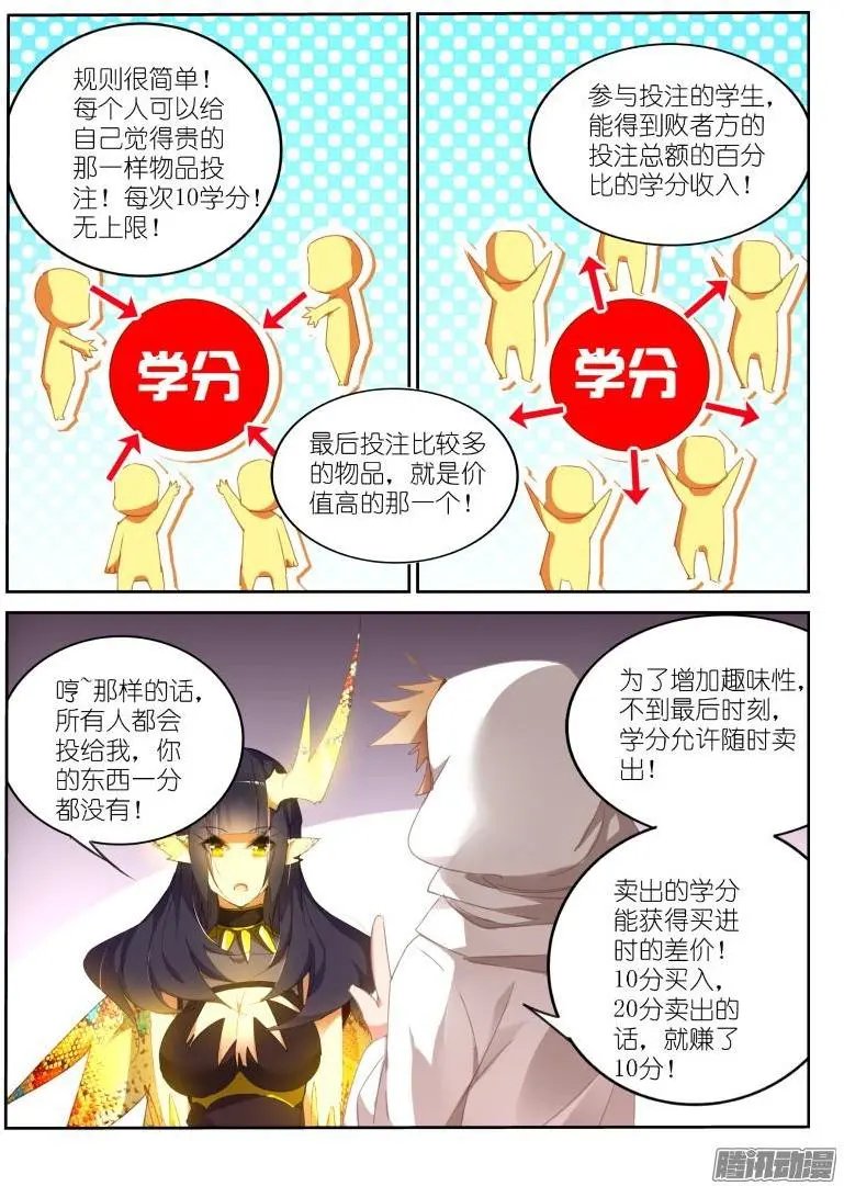 261-可敢比一场？
