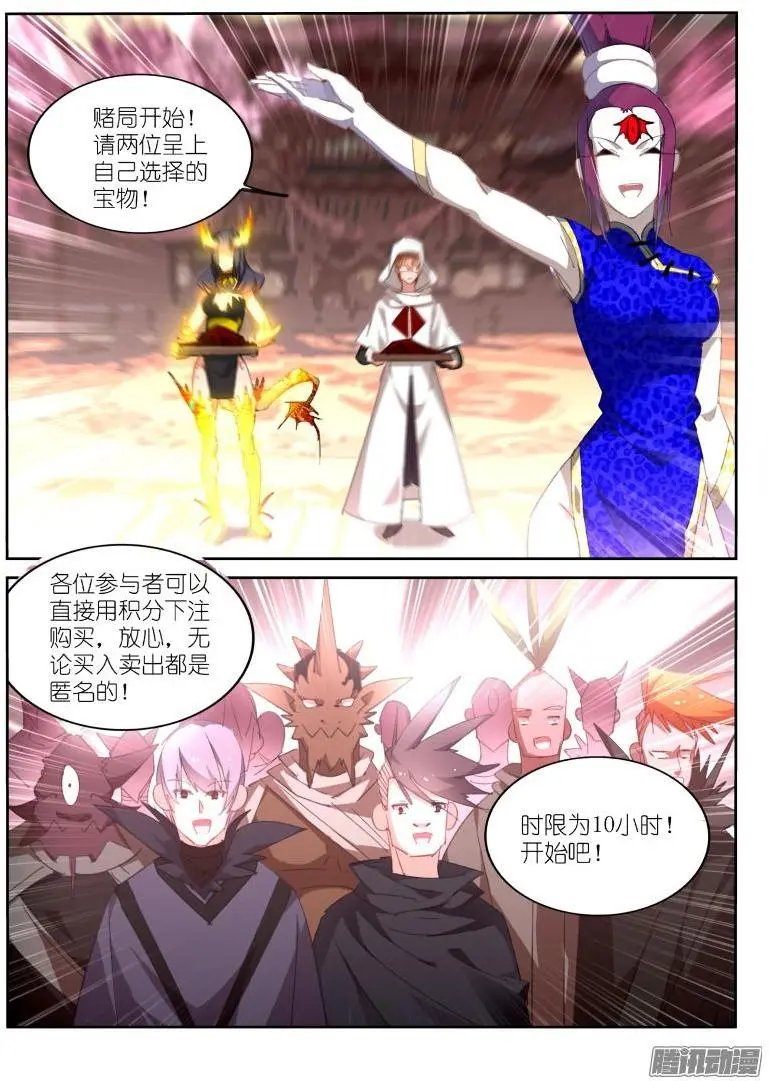 262-最强神器！