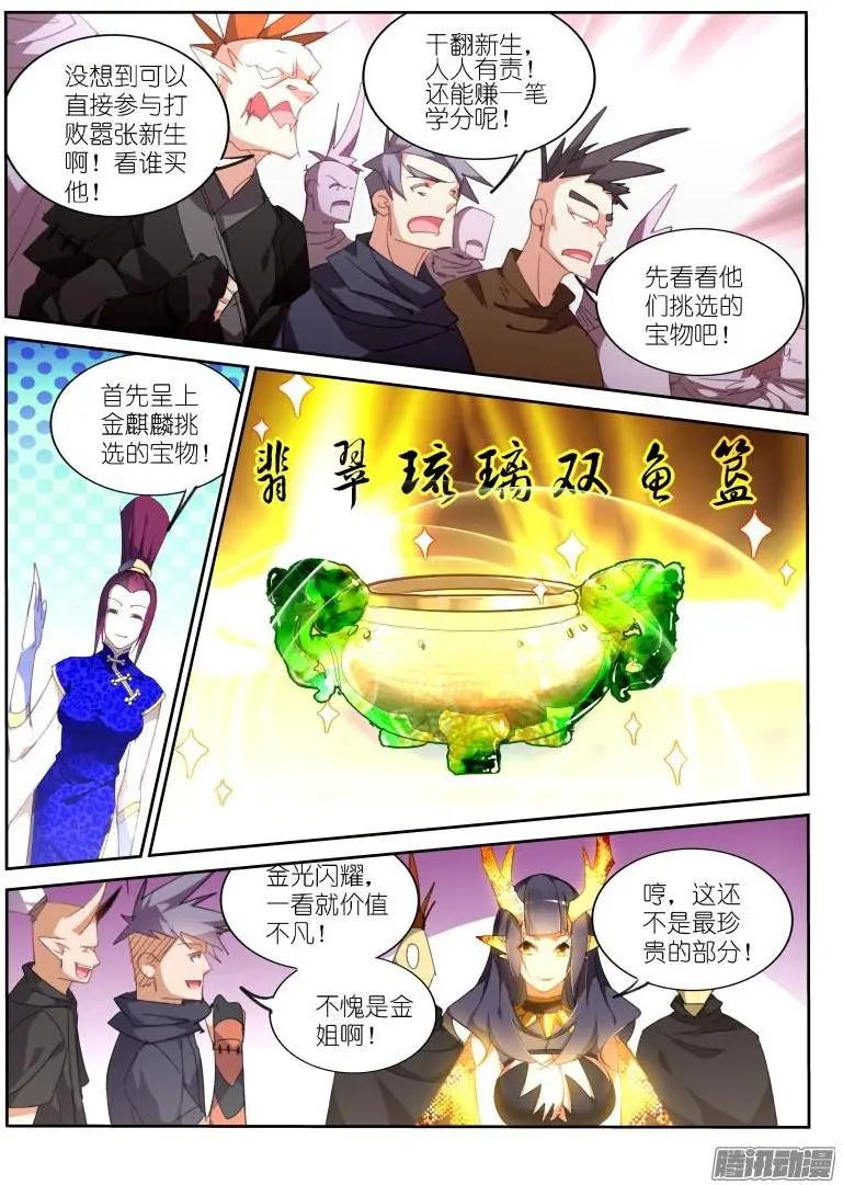 262-最强神器！