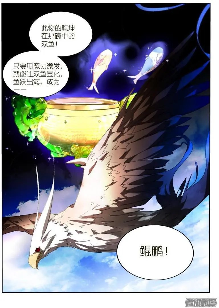 262-最强神器！