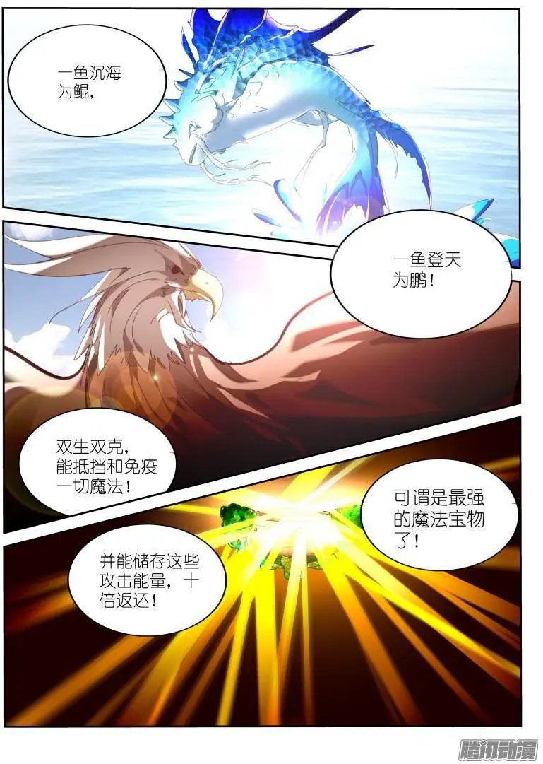 262-最强神器！