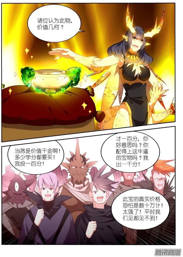 262-最强神器！