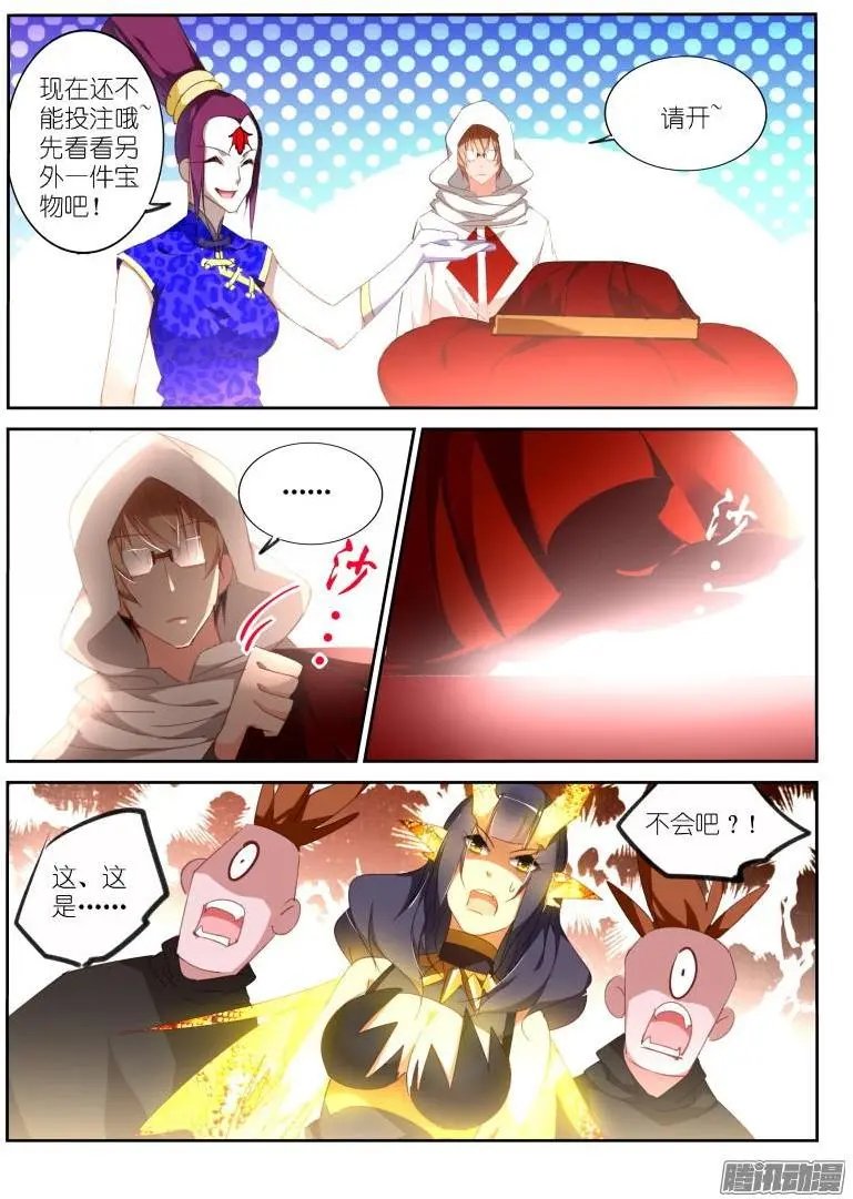 262-最强神器！
