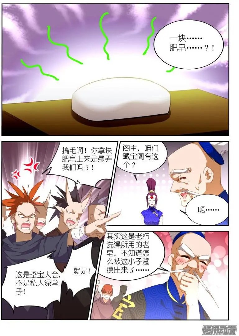 262-最强神器！