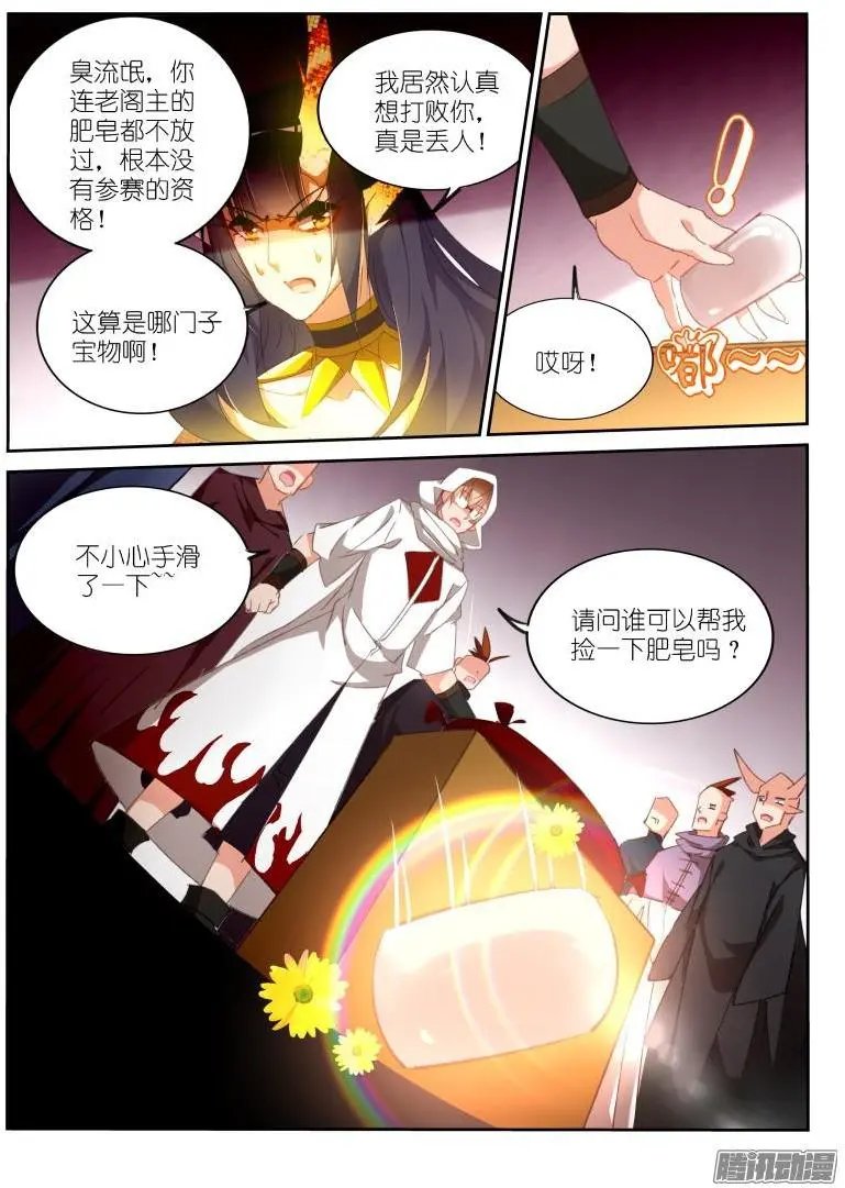 262-最强神器！