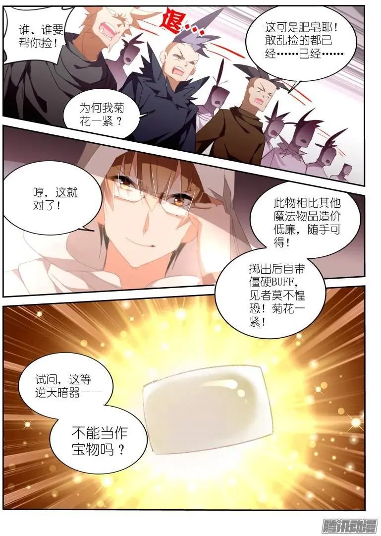 262-最强神器！