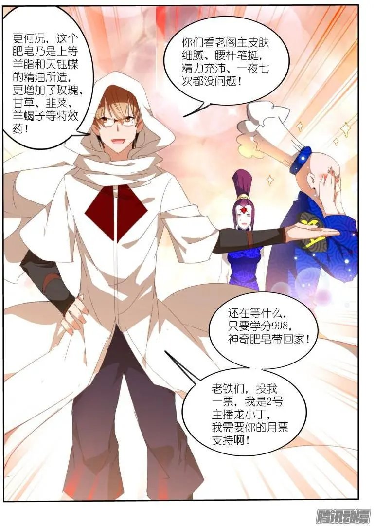 262-最强神器！