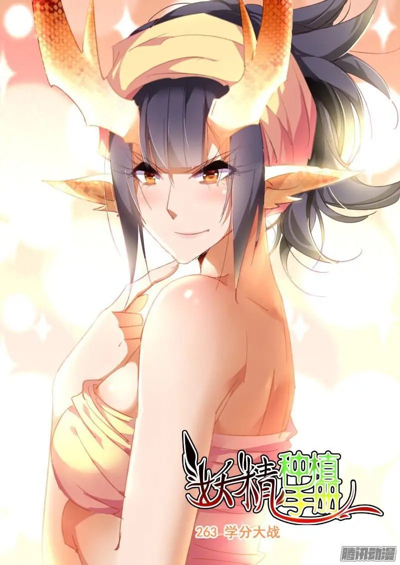 263-学分大战