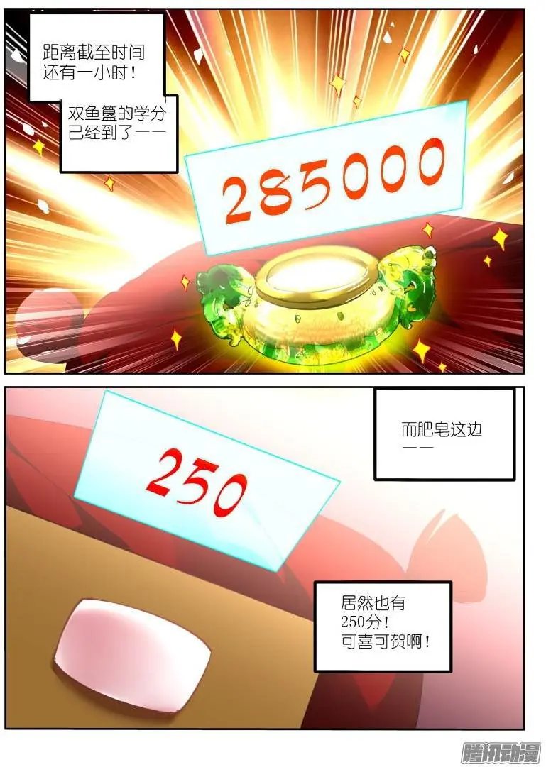 263-学分大战