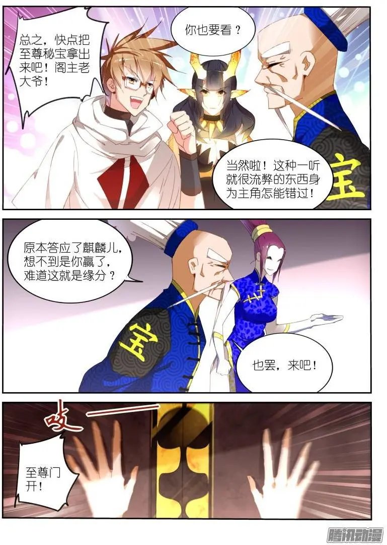 266-战争女神