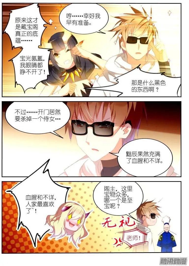 266-战争女神
