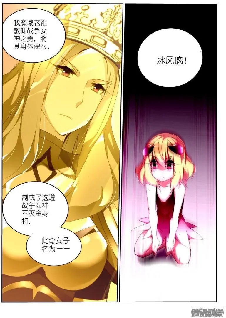 266-战争女神