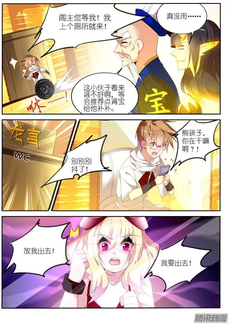 267-爸爸不准