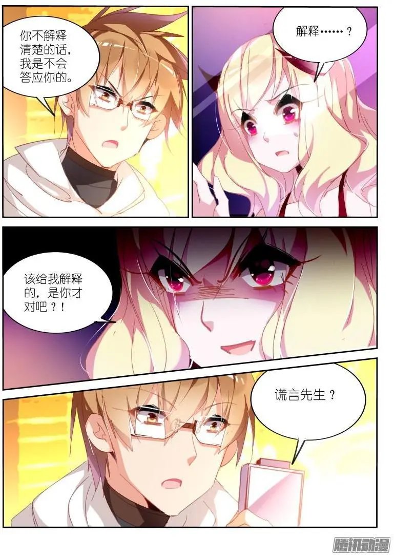 267-爸爸不准