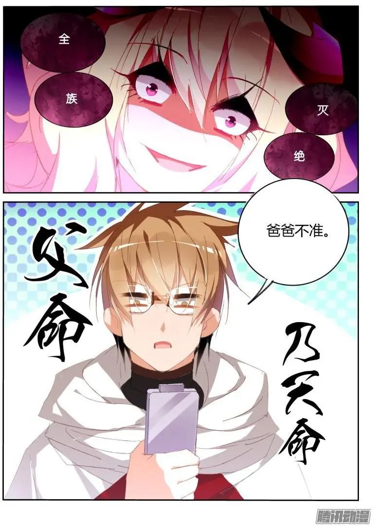 267-爸爸不准