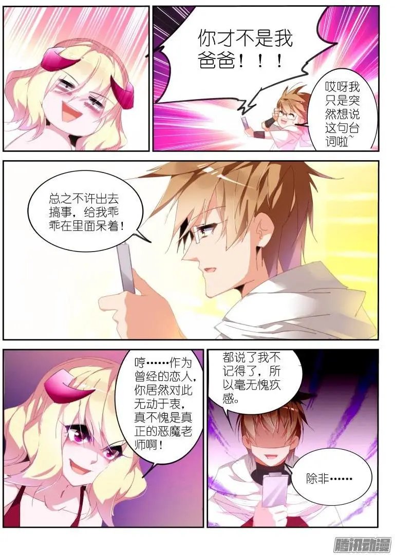 267-爸爸不准