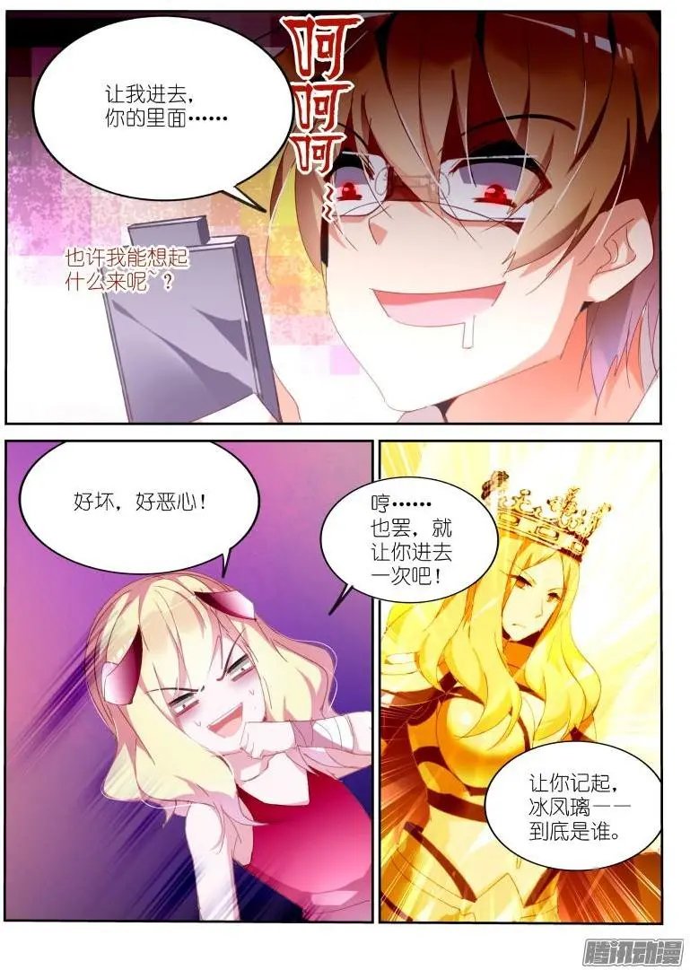 267-爸爸不准