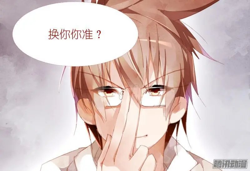 267-爸爸不准