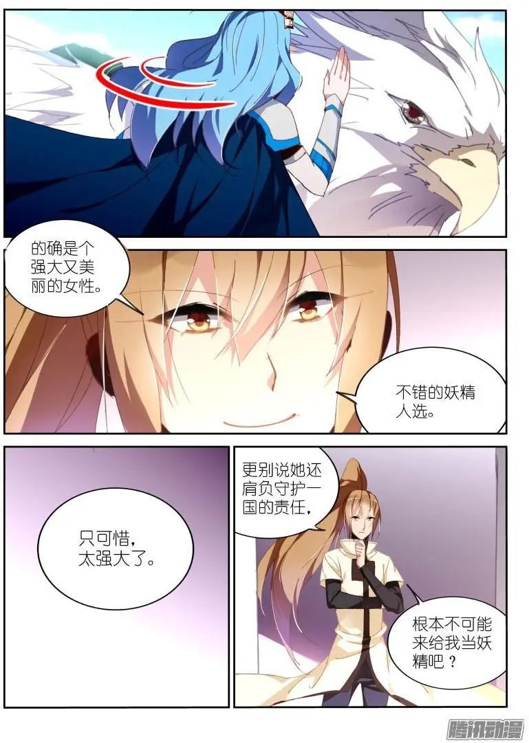 268-计谋与算计