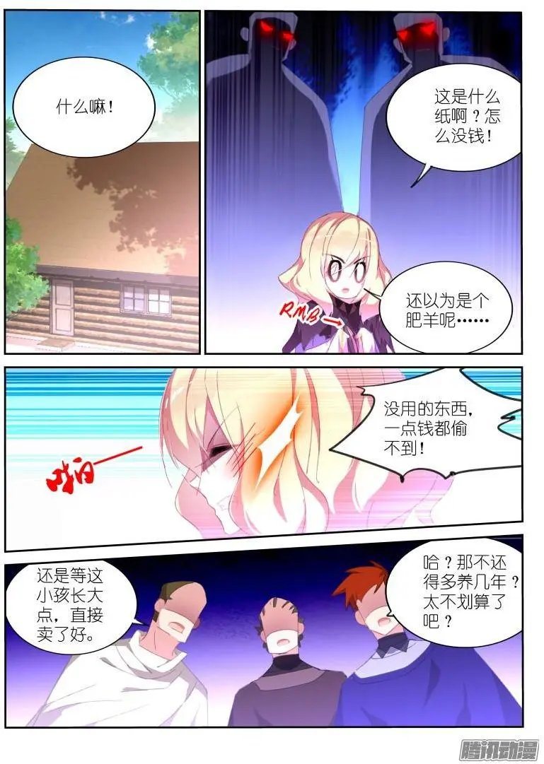 268-计谋与算计