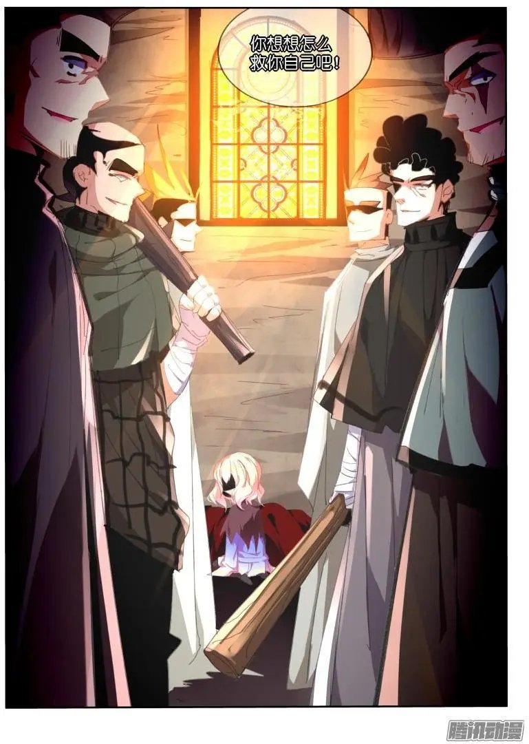 269-恶魔老师！