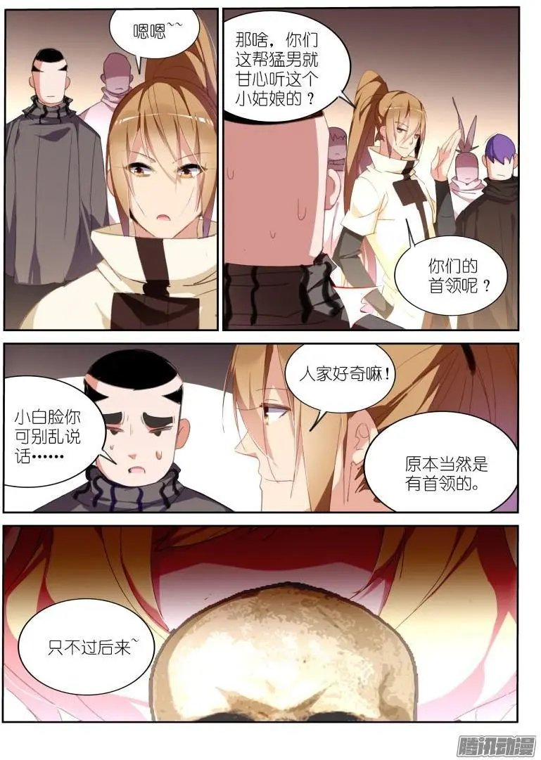 269-恶魔老师！