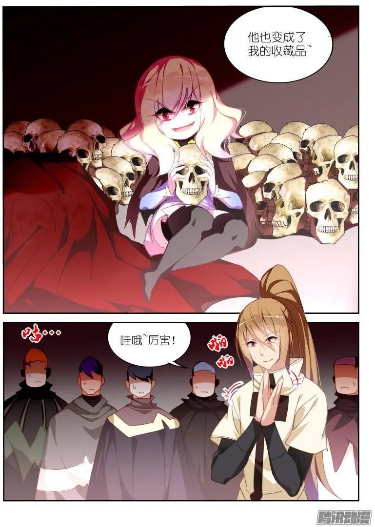269-恶魔老师！