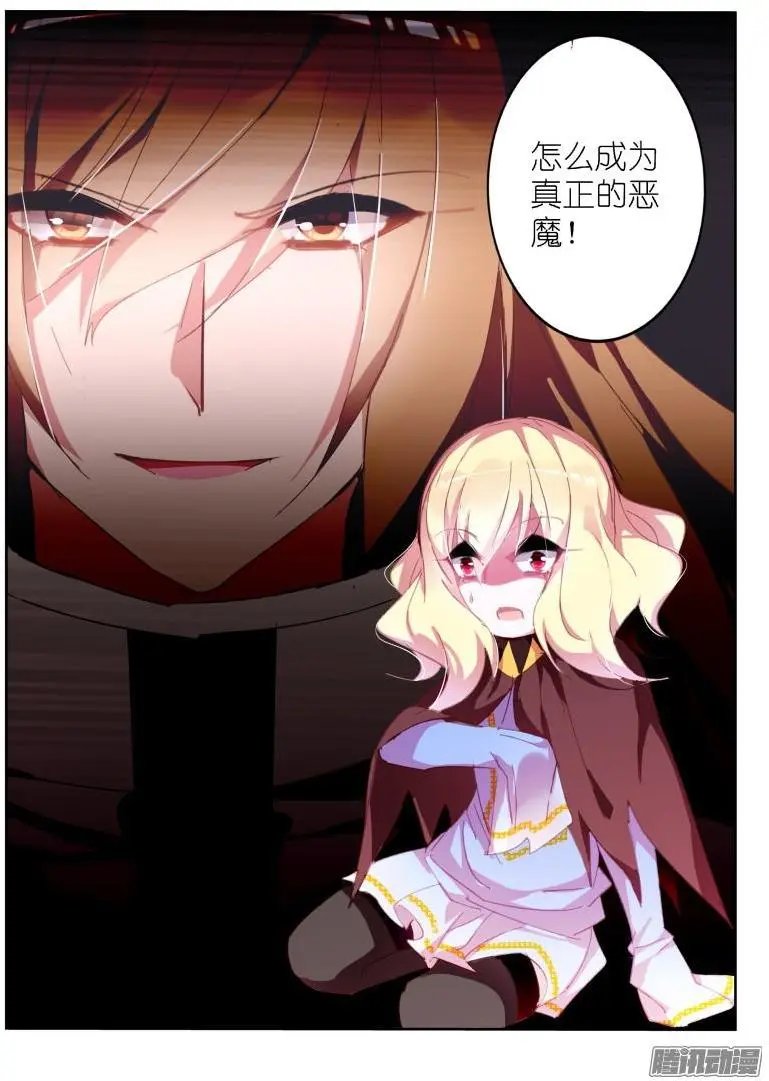 269-恶魔老师！