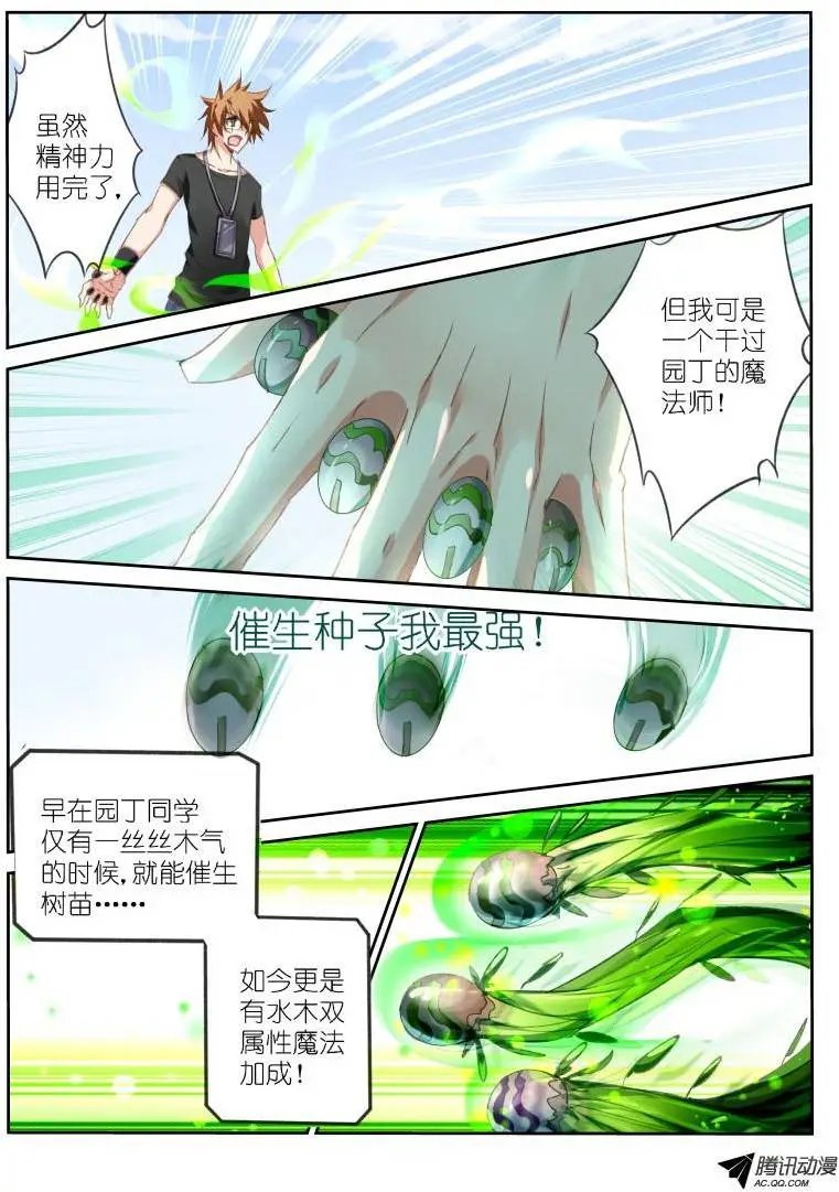 27-老虎不发威你当我是NPC