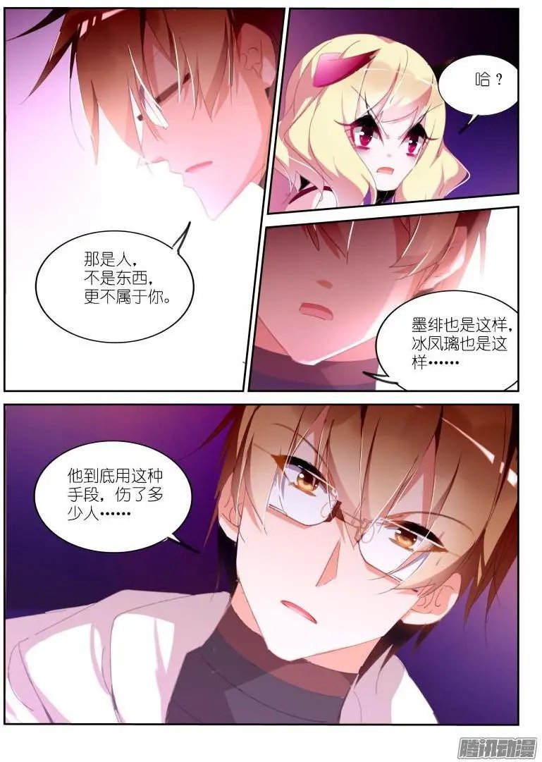 272-又被禁言了！