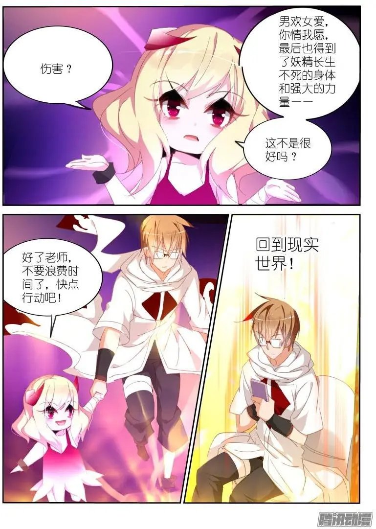 272-又被禁言了！