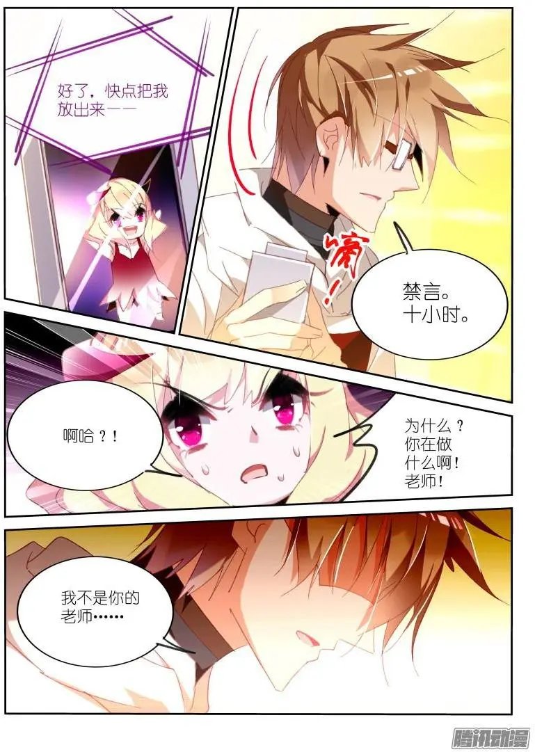 272-又被禁言了！