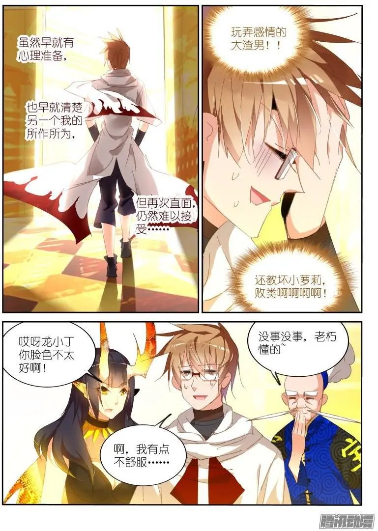 272-又被禁言了！