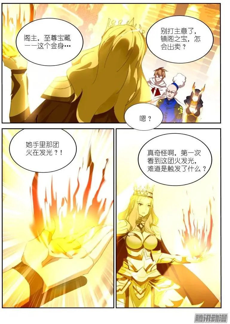 272-又被禁言了！
