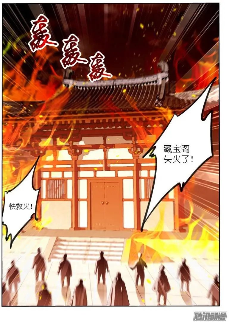 274-起火了！