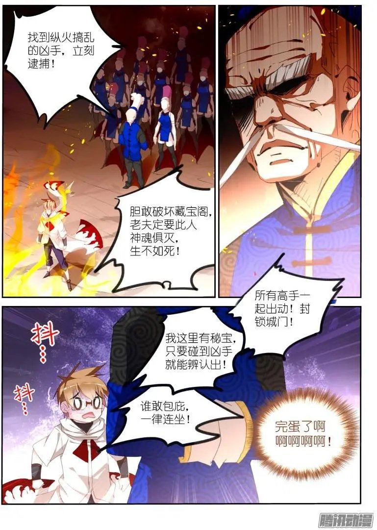 274-起火了！