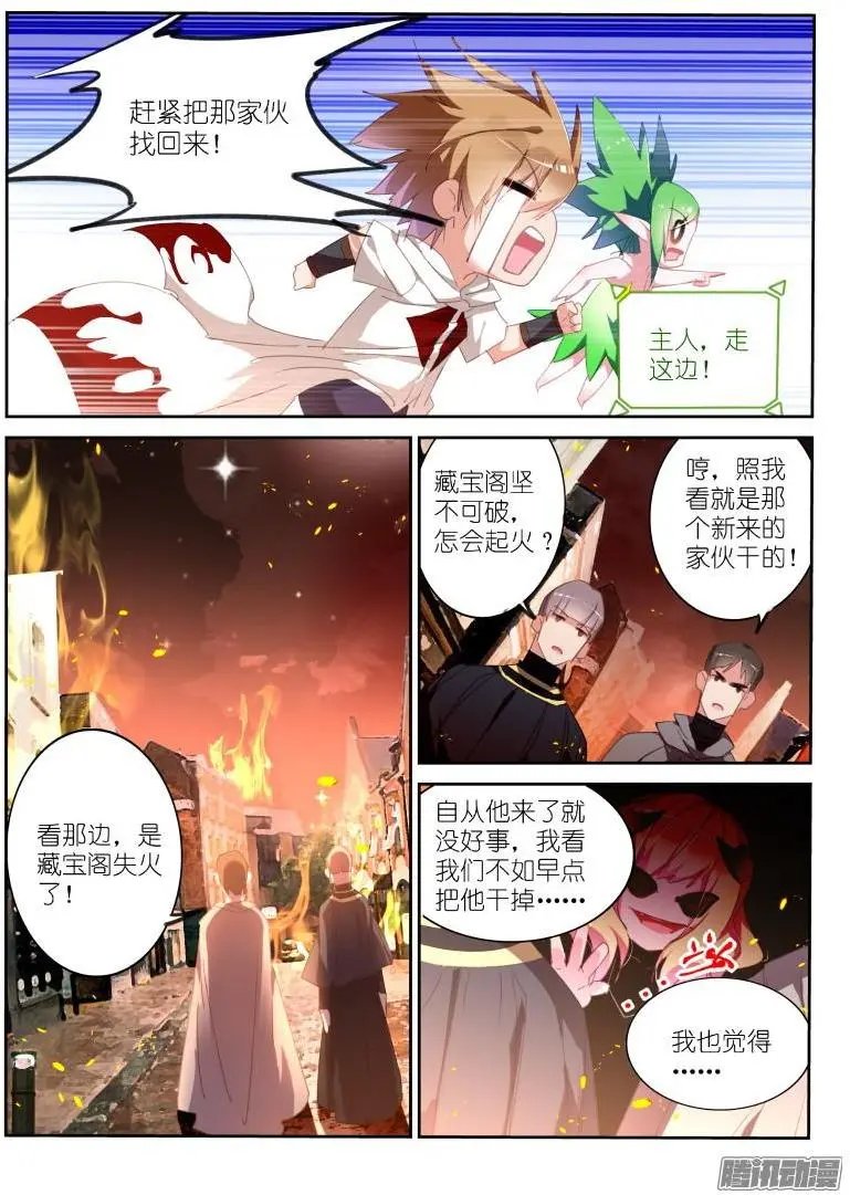 274-起火了！