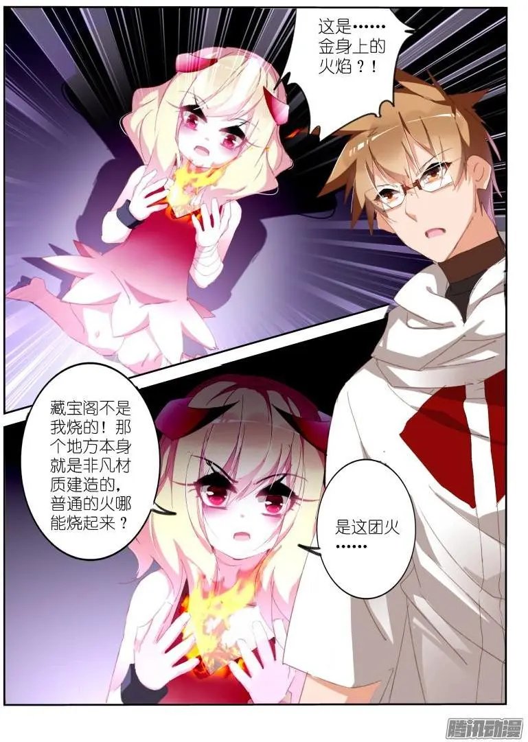 274-起火了！