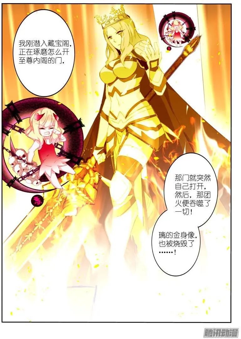 274-起火了！