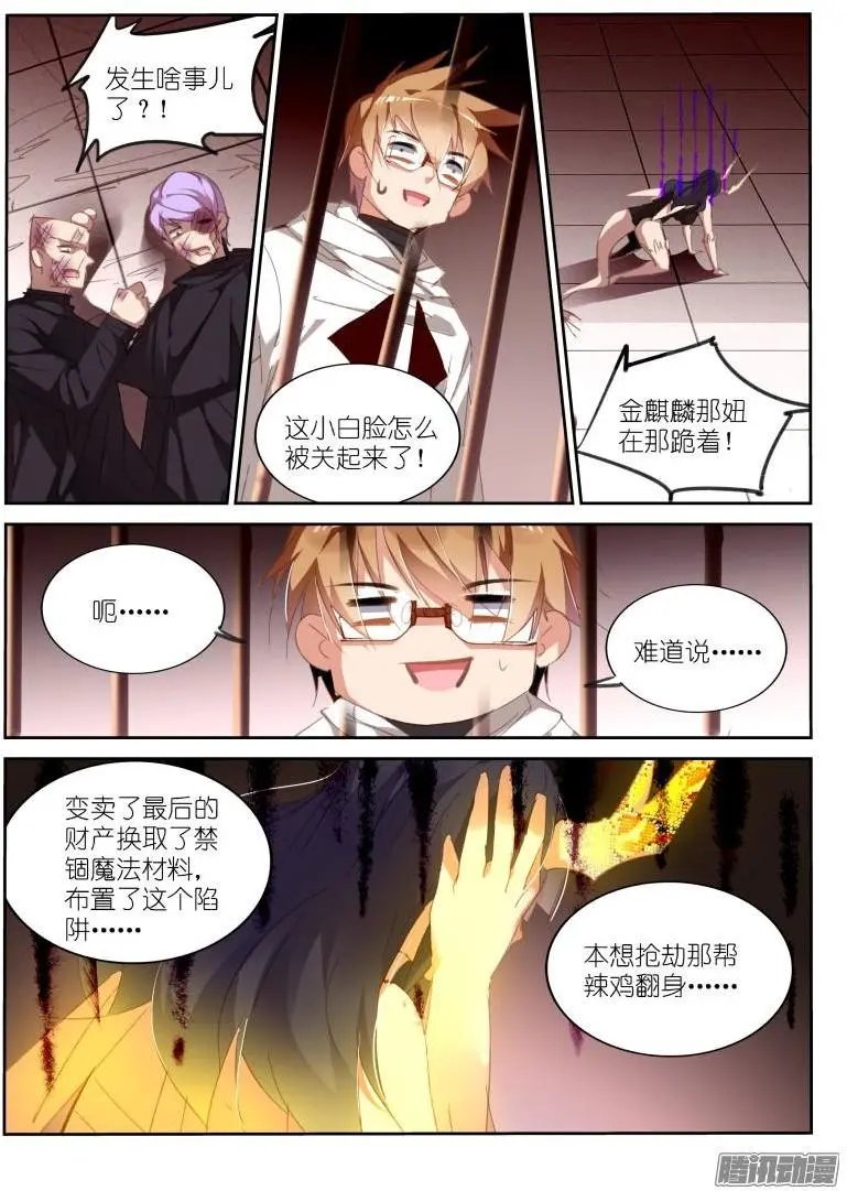 276-请君入瓮