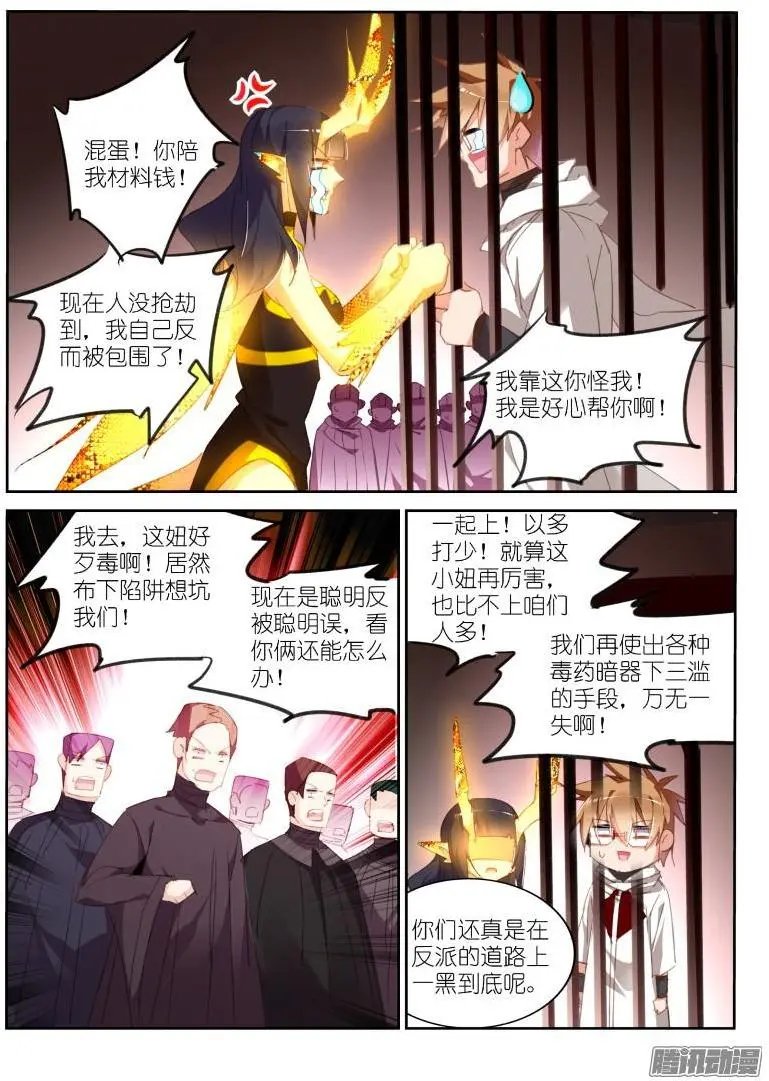 276-请君入瓮