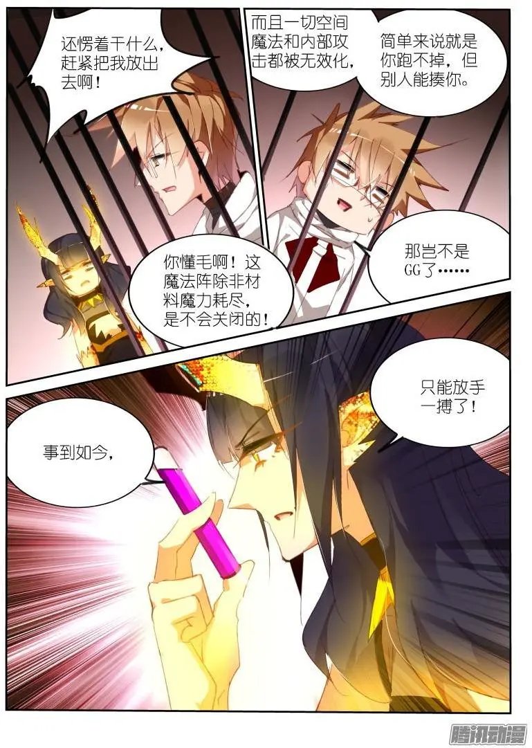 276-请君入瓮