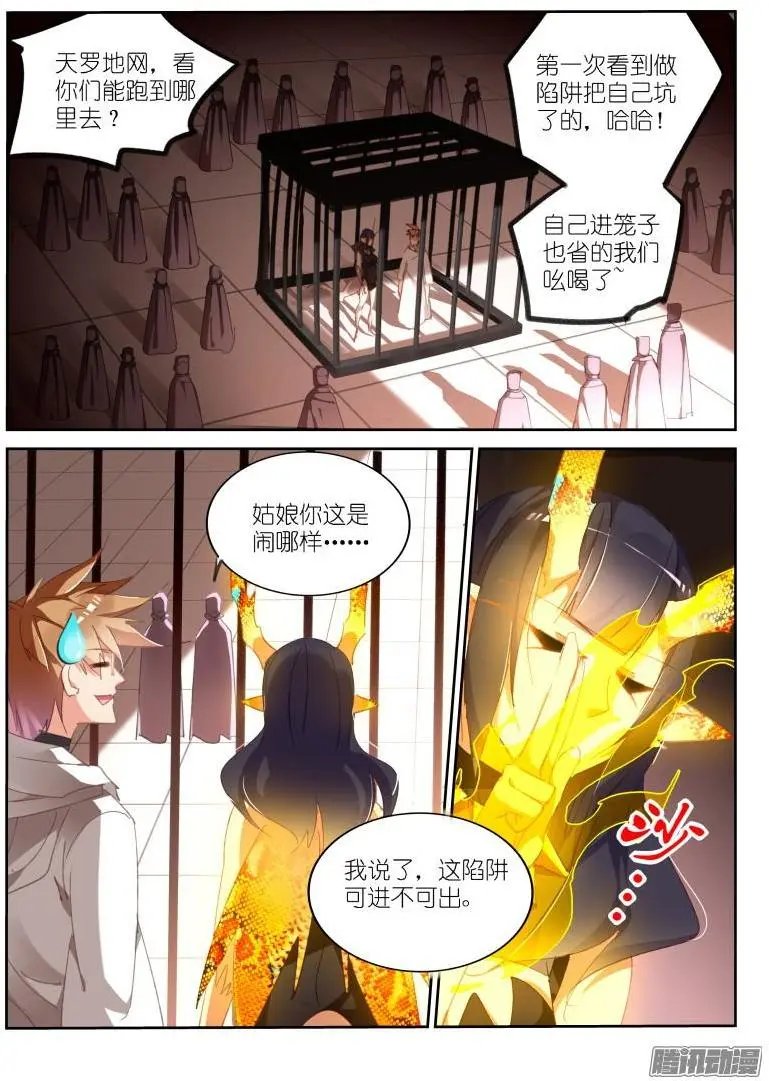 277-千年王八