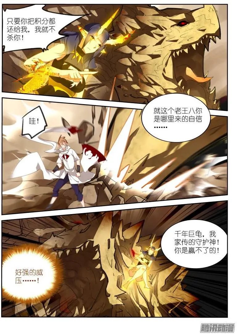 277-千年王八