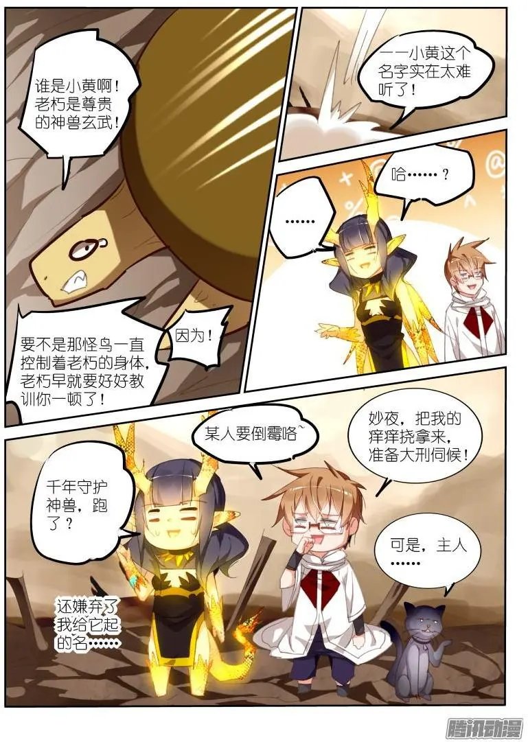 279-亡灵鸟！
