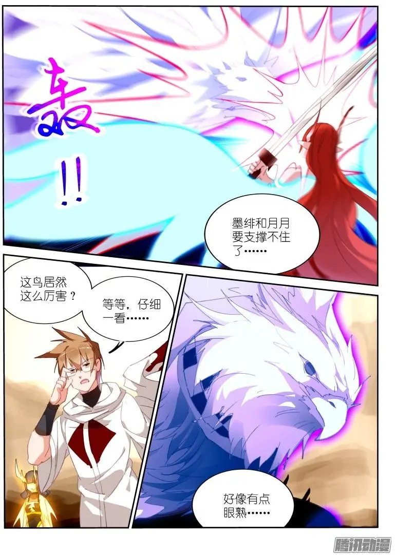 279-亡灵鸟！