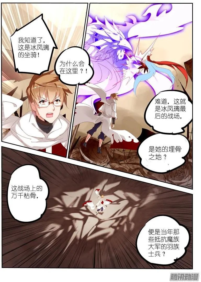 279-亡灵鸟！