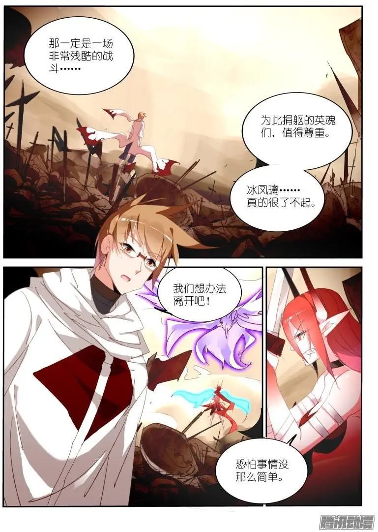 279-亡灵鸟！