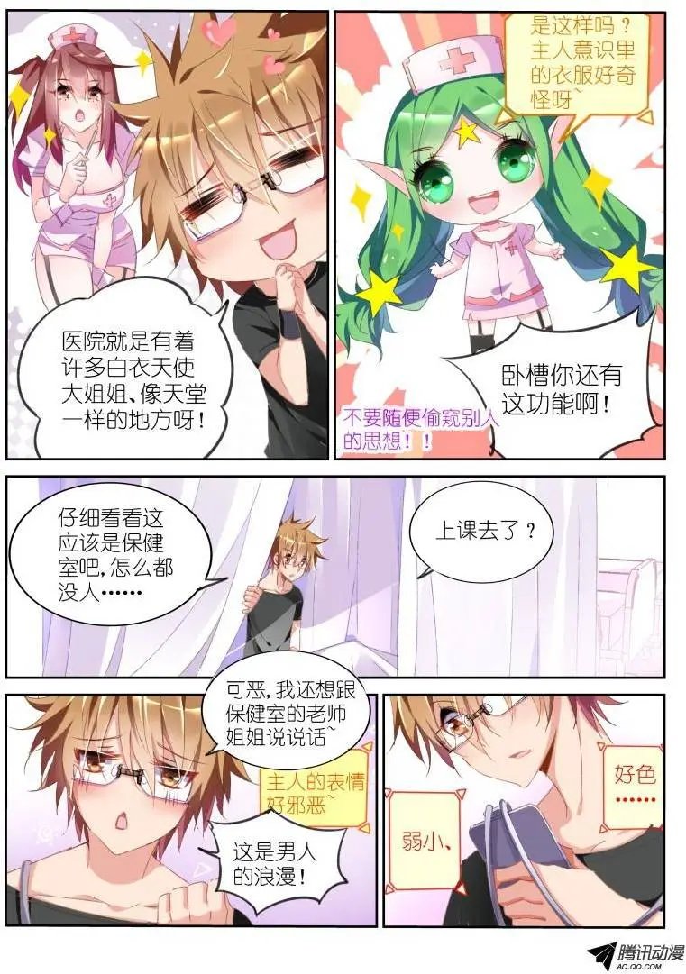 28-白衣天使大姐姐